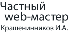 Разработка и продвижение сайтов