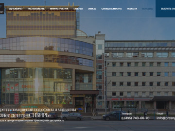 Бизнес центр «СИБИРЬ»
