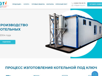 Компания «ГазТорг»