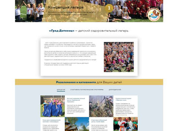 Град Детинец