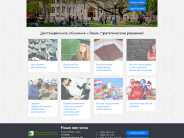 Росвузцентр ИМТЕХ