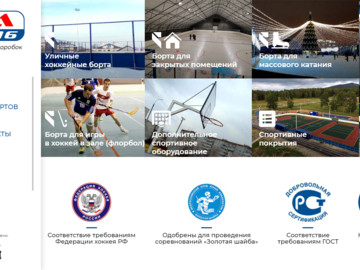 Компания «АЛЬФАСПОРТ16»