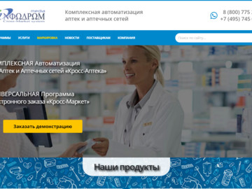 Компания «Инфодром Медиа Центр»