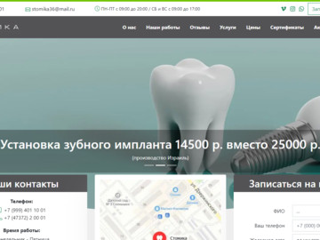 stomika36.ru