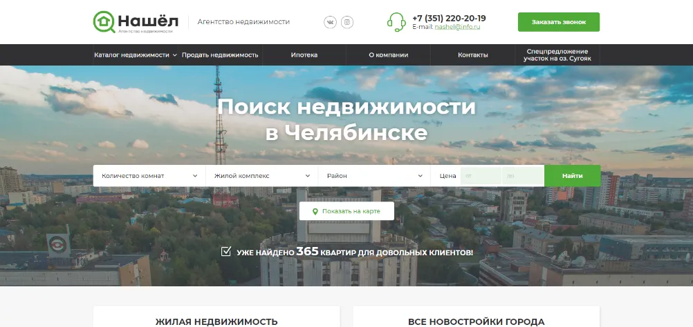 Агентство Нашёл