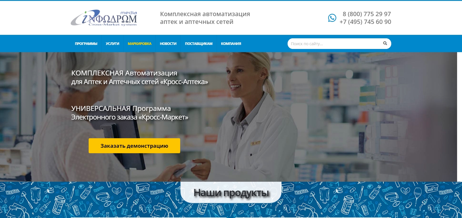 Кросс Маркет