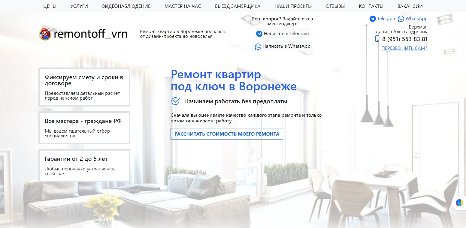 Ремонт квартир