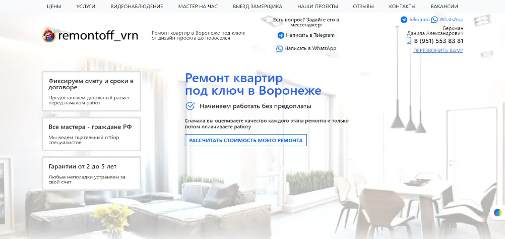 Ремонт квартир